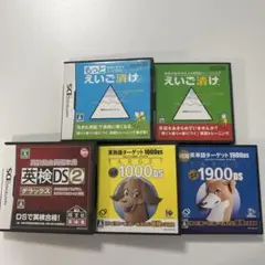 英語学習 ニンテンドーDSソフトセット