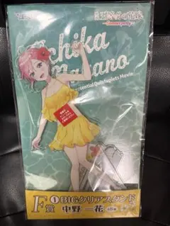 ひこくじ　五等分の花嫁　中野一花　BIGクリアスタンド