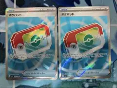 ポケモンカード　ポケパッドSR2枚セット