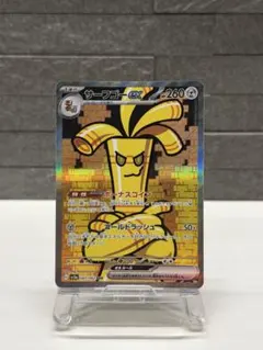ポケモン　サーフゴーex SAR スカーレット&バイオレット レイジングサーフのサムネイル