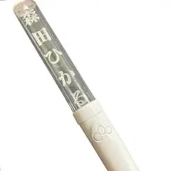 櫻坂46 ペンライト　まとめ売り　個別ペンライト　田村保乃　森田ひかる等 k*n様 櫻坂46 ペンライト 2本セット 田村保乃 森田ひかる - メルカリ