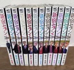 新宿セブン 全巻 セット 漫画 コミック 青年コミック まとめ売り ホスト