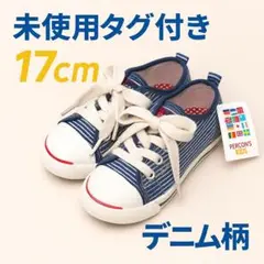 ✨未使用　PERSON'S KIDS 17cm デニム柄スニーカー 男の子