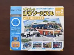 くもん出版 ジグソーパズル STEP2 「いくぞ はたらくくるま」4セット