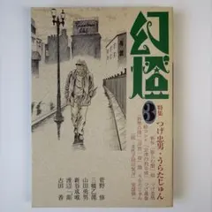 2026年最新】安部慎一の人気アイテム - メルカリ