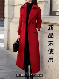 新品未使用 ロングコート 赤 XL