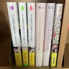 【新品あり】BL漫画 まとめ売り 6冊