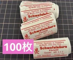 2025年最新】ファーマシーラベルの人気アイテム - メルカリ