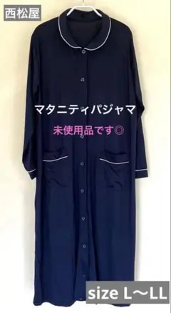 西松屋　さらさらストレッチ2WAYワンピース型長袖パジャマ マタニティ産後