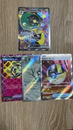 ナンジャモのハラバリーex sar ＋ おまけその他