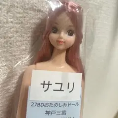 ゆるキャン△ サンシェード 桜お姉ちゃんの車・なでしこ・リンver. ゆるキャン サンシェード ゆるキャン 山梨県限定 カー用品 桜お