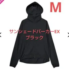 ワークマン レディース クールUVサンシェードパーカーEX ブラック M