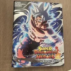 J*r様 スーパードラゴンボールヒーローズ バインダーセット