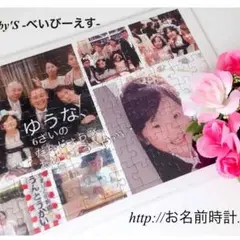 お正月 記念 カップル 記念日 友達 お子様に！オリジナルオーダーメイド