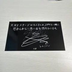 Stray Kids 5-STAR Dome Tour 2023 カード