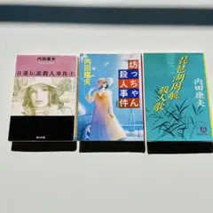 chachanpappa96様 リクエスト 4点 まとめ商品