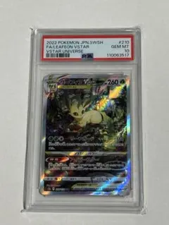 ポケモン リーフィアVSTAR SAR S12a 210/172 PSA 10 - メルカリ