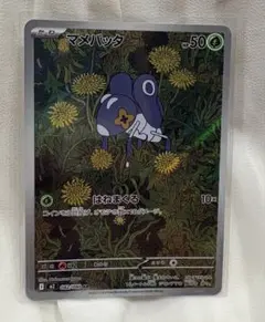 マメバッタ AR MEGA 拡張パック インフェルノX 082/080のサムネイル