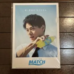 MATCHクリアファイル 平野紫耀 A4サイズ
