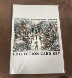 僕のヒーローアカデミア 原画展 コレクションカードセット