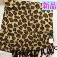【新品】　ヒョウ柄　茶　マフラー　ポリエステル100%