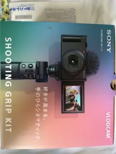 2026年最新】sony vlogcam zv-1g シューティンググリップキットの人気