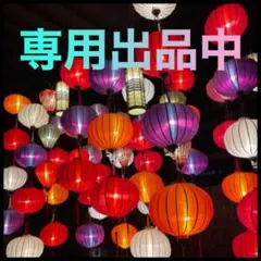 なちゅ様　専用ページ