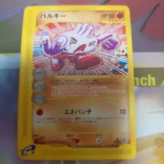 バルキー PROMO P - eプロモカード 023/P - メルカリ