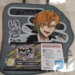 ヒプノシスマイク　一番くじ　K賞　伊弉冉 一二三　おなまえクロス