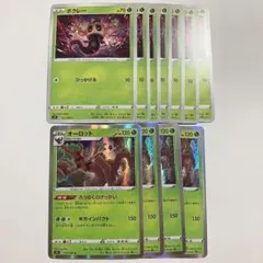 ポケモンカード ボクレー　オーロットのサムネイル