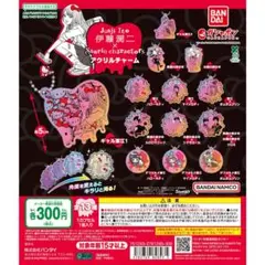 伊藤潤二×サンリオキャラクターズ アクリルチャーム　コンプセット