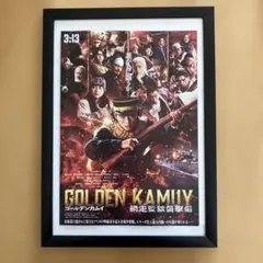 ゴールデンカムイ　網走監獄襲撃編　映画ポスター A4サイズ　山崎賢人