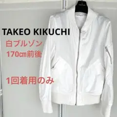 TAKEO KIKUCHI ジップアップ ブルゾン 白 MA-1 スタイル