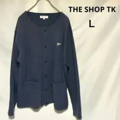 【ザショップティーケー】スウェット カーディガン (Ｌ) 羽織り ブルー系