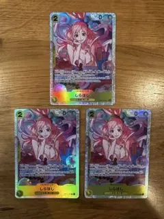 しらほし SR OP12-102 3枚セット