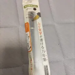 セーラー万年筆　ふでDE万年　パールブラウンのサムネイル