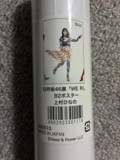 わたあめふわり卒業写真集 サイン入り - メルカリ