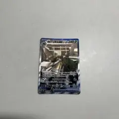 ヤバソチャex sar