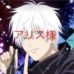 イラストオーダー　アリス様