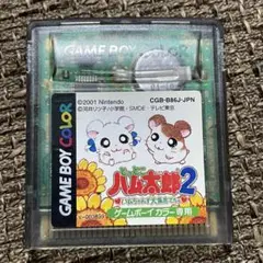 ゲームボーイカラーソフト ハム太郎2