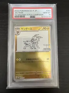 長場雄　サンダース　PSA 10 2026年最新】Nagaba サンダース psa10の人気アイテム - メルカリ