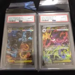 psa10メガリザードンx ex sar psa10メガゲンガーex sar連番