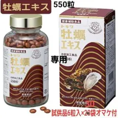 新品 トキワ 牡蠣エキスZnSP 540粒 健康補助食品 定価30000円 - メルカリ