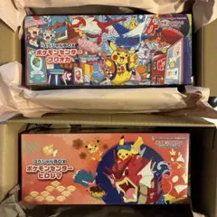 シュリンク付き新品未開封 スペシャルBOX ヒロシマ フクオカ セット