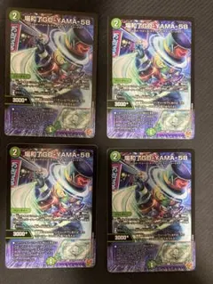 【メルカリ便】場和了GOYAMA58　バロンゴーヤマ58