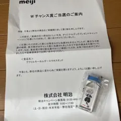 「明治おいしい牛乳」×「鬼滅の刃」アクリルキーホルダースマホスタンド　不死川実弥