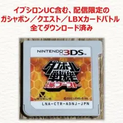3DS ダンボール戦機 爆ブースト 配信限定