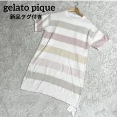 ✨新品✨ジェラピケ ワンピース ルームウェア 半袖 ニット
