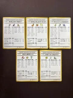 希少】ポケモンカード 拡張シート デッキ構成リスト 6枚セット - メルカリ