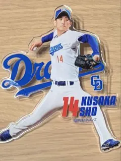 中日ドラゴンズ 草加勝 ドラゴンズくじ PLAYERS マグネットクリップ